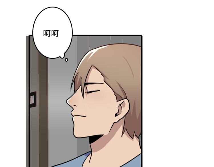 第49话 尴尬的表白-第49话