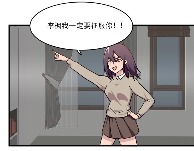 第49话 尴尬的表白-第49话