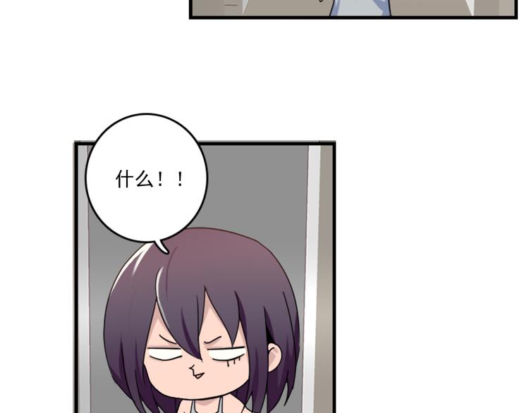 第49话 尴尬的表白-第49话