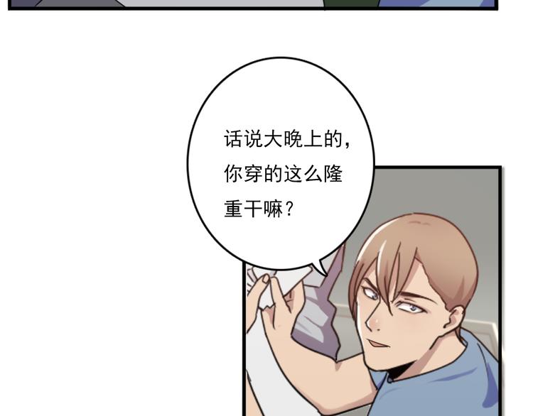 第49话 尴尬的表白-第49话