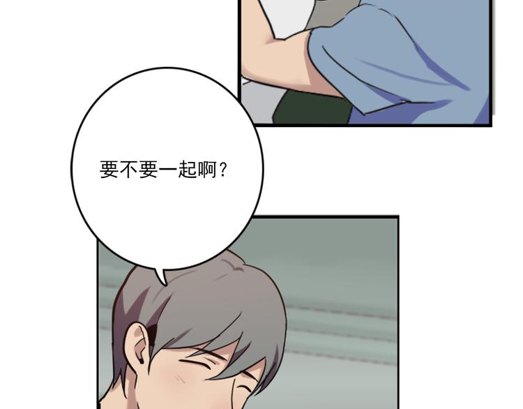 第49话 尴尬的表白-第49话