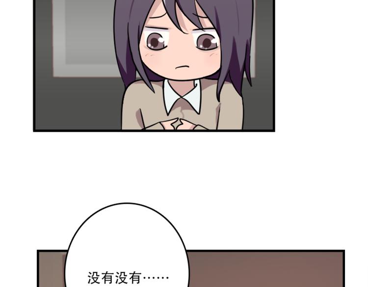 第49话 尴尬的表白-第49话