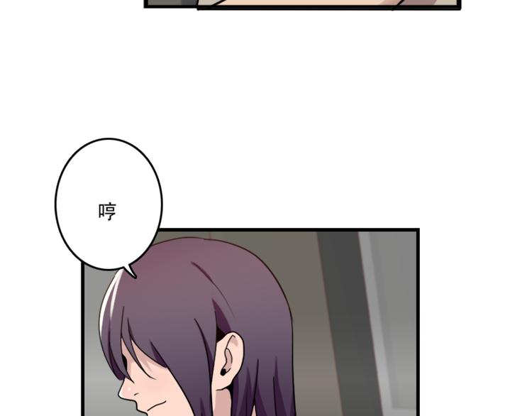 第49话 尴尬的表白-第49话