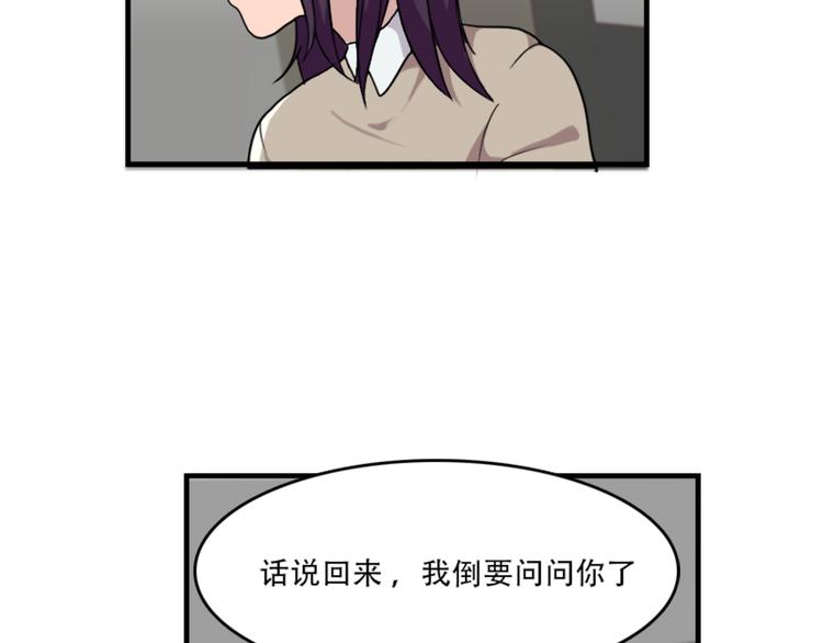 第49话 尴尬的表白-第49话