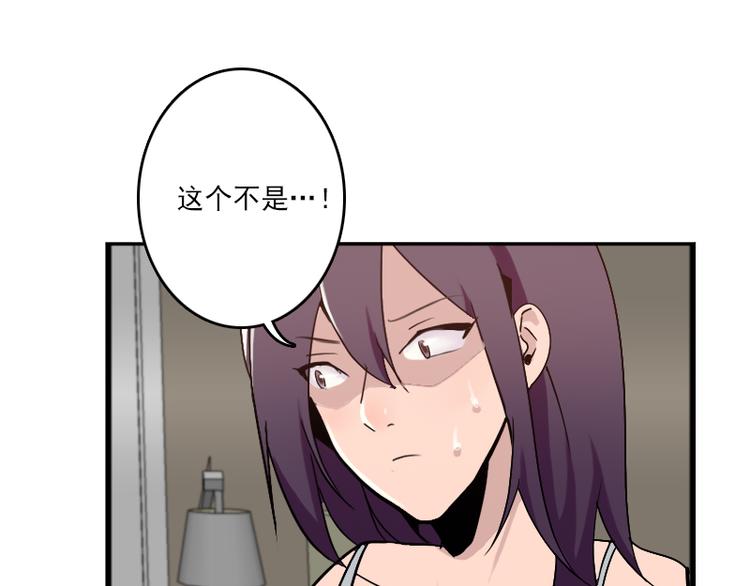 第51话 药效袭来-第51话