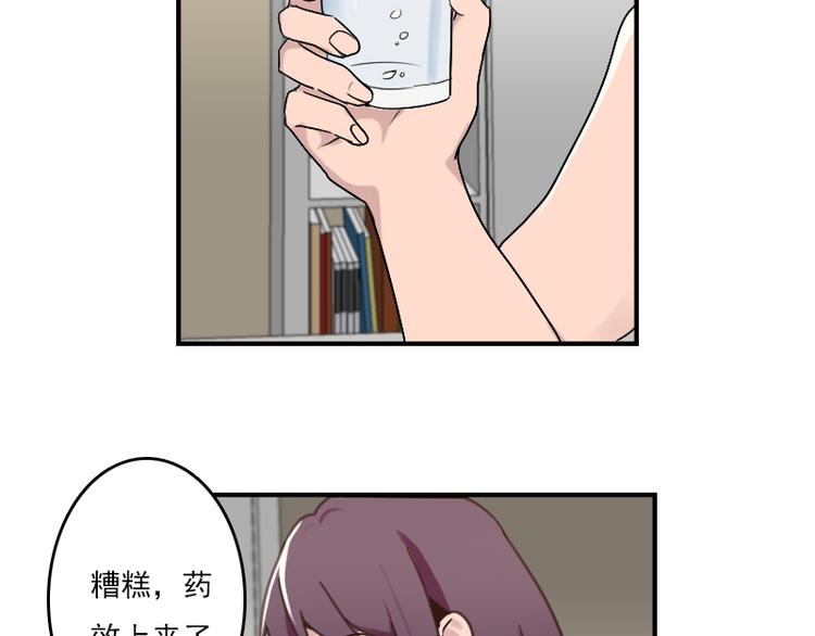 第51话 药效袭来-第51话