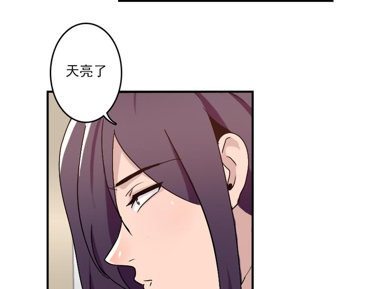 第51话 药效袭来-第51话