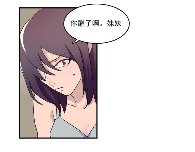 第51话 药效袭来-第51话