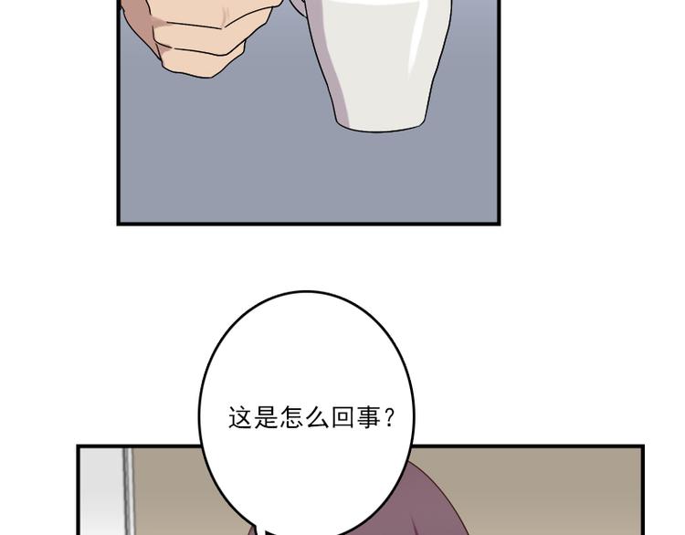 第51话 药效袭来-第51话