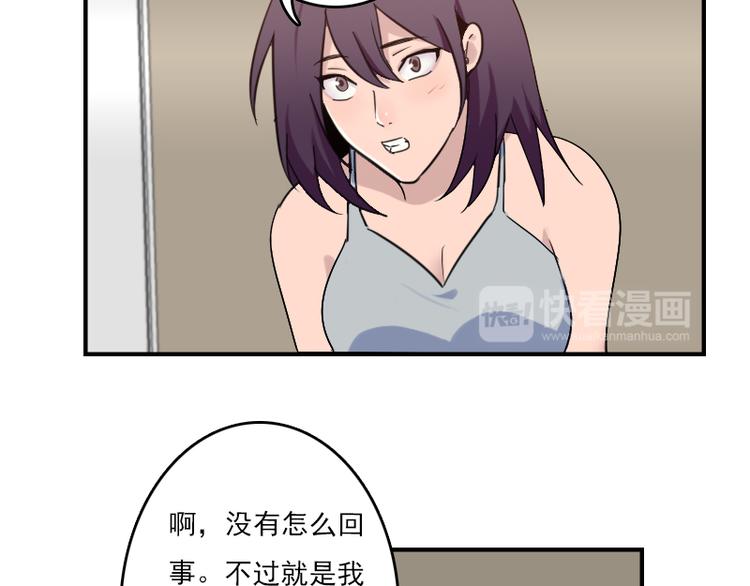 第51话 药效袭来-第51话