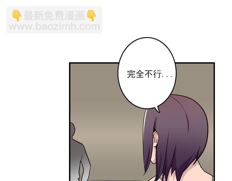 第51话 药效袭来-第51话
