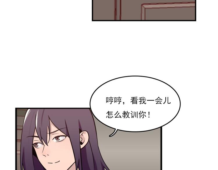 第51话 药效袭来-第51话