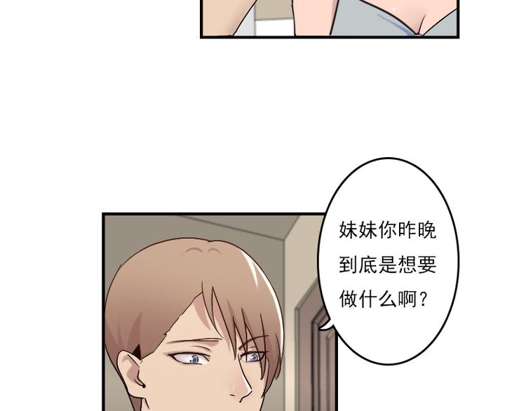 第51话 药效袭来-第51话