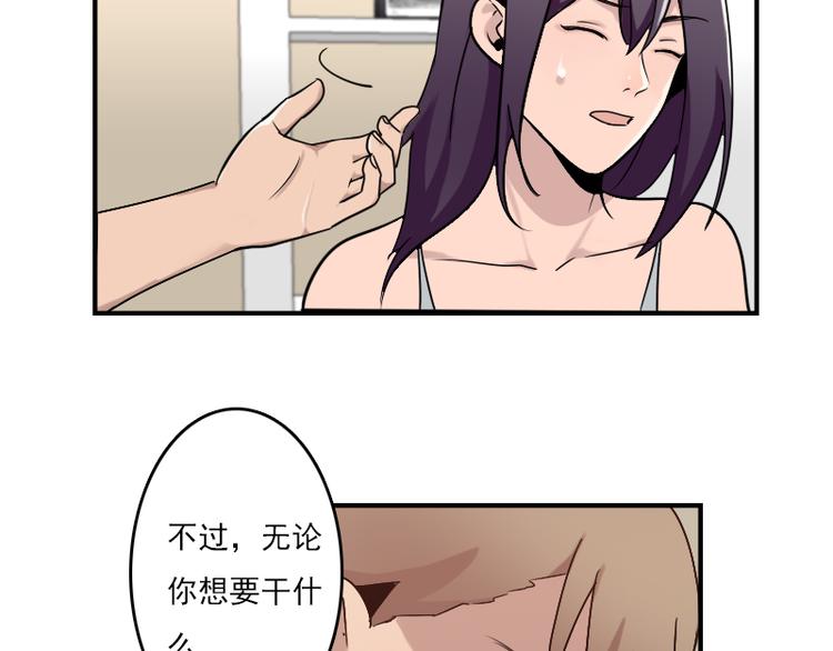 第51话 药效袭来-第51话