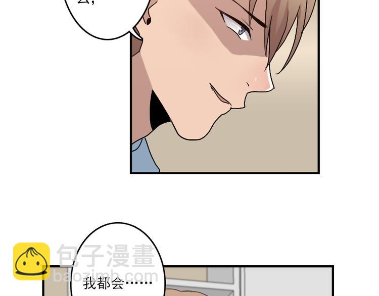 第51话 药效袭来-第51话