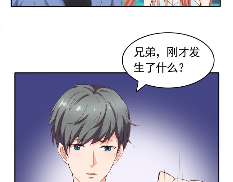 第55话 有哥哥在不怕(1/2)-第55话