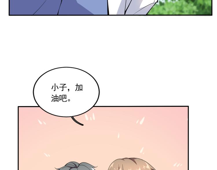 第59话 你小子加油追-第59话