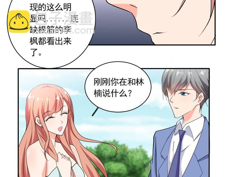 第59话 你小子加油追-第59话