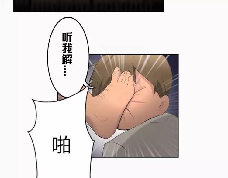 第7话  如何和抖S相处-第7话