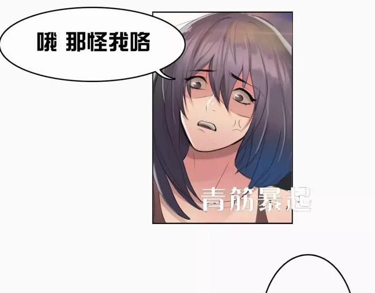 第7话  如何和抖S相处-第7话