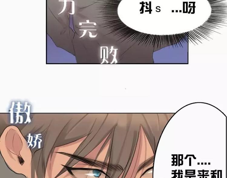 第7话  如何和抖S相处-第7话