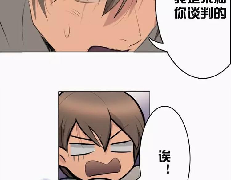 第7话  如何和抖S相处-第7话