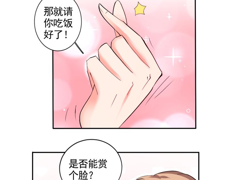 第61话 办公室有恋情(1/2)-第61话