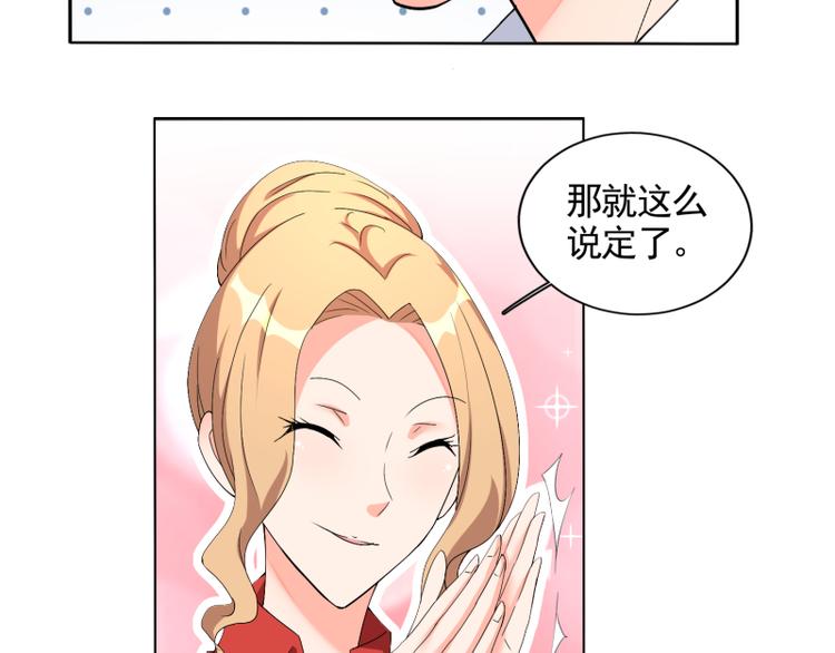 第61话 办公室有恋情(1/2)-第61话