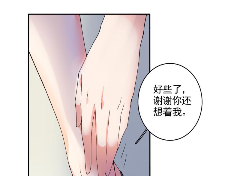 第61话 办公室有恋情(1/2)-第61话
