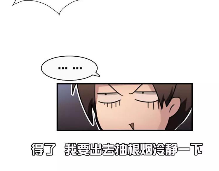 第9话  东北老妹和神秘小哥-第9话
