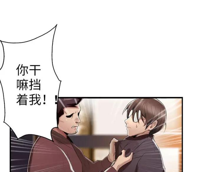 第9话  东北老妹和神秘小哥-第9话