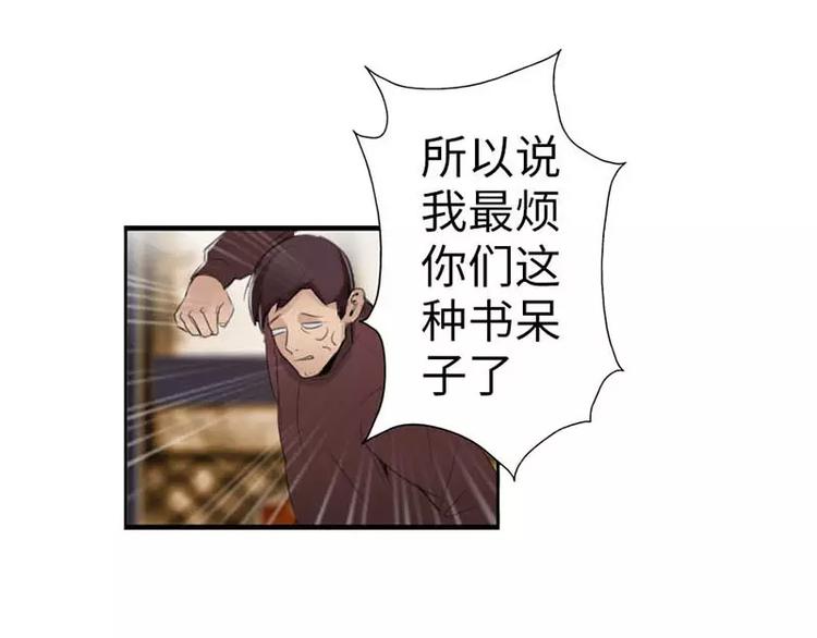 第9话  东北老妹和神秘小哥-第9话