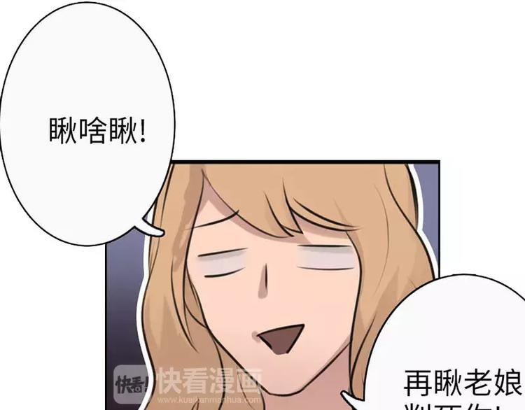 第9话  东北老妹和神秘小哥-第9话