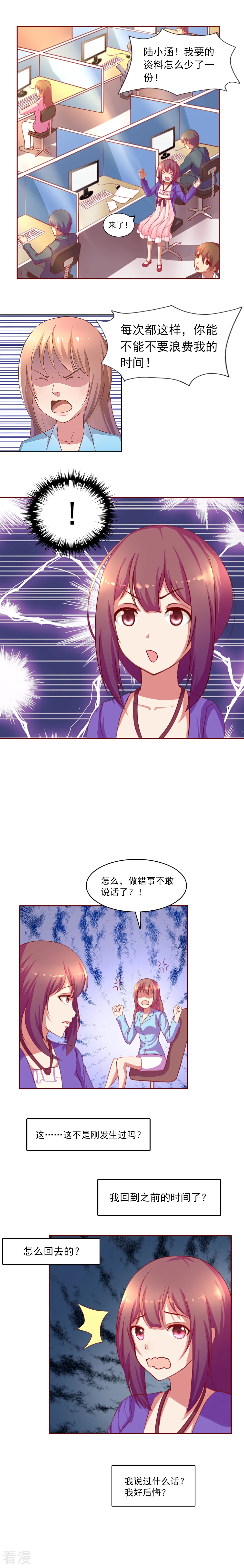 第1话-第1话