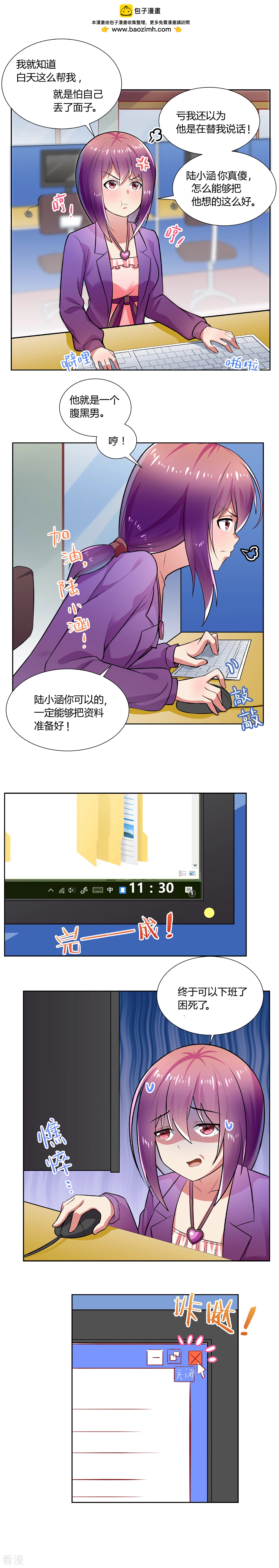 第11话-第11话