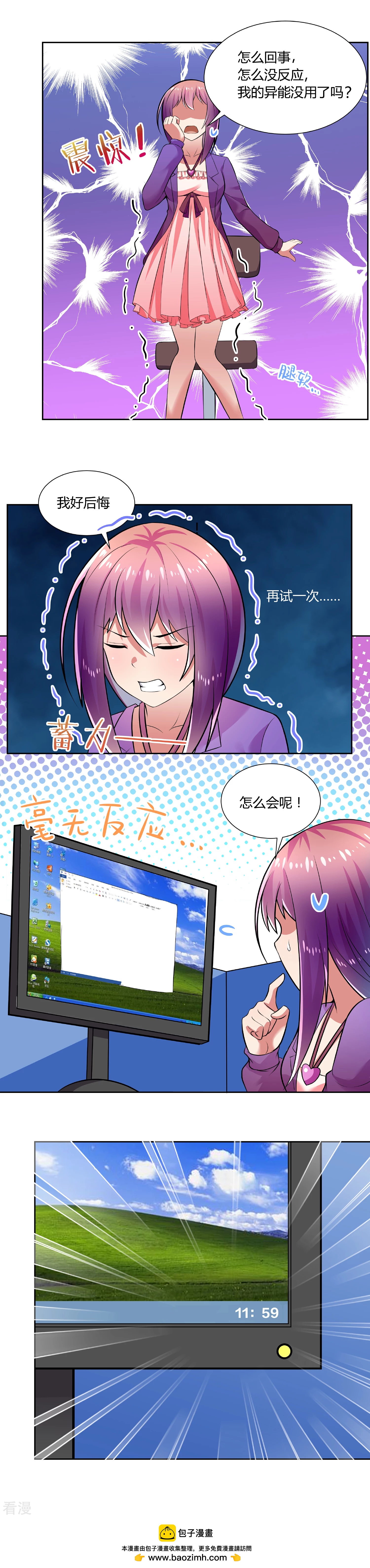第11话-第11话