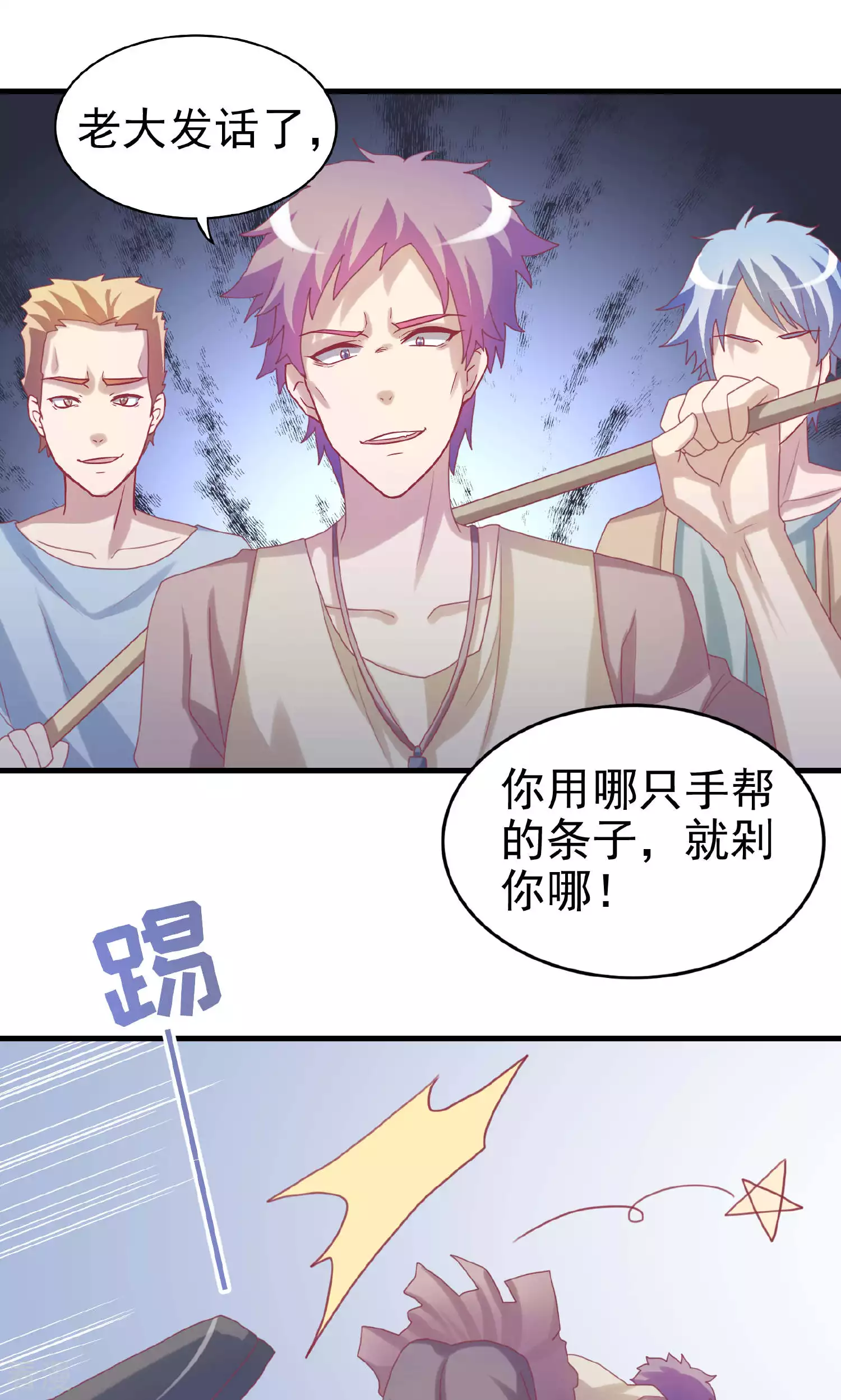 第103话-第103话