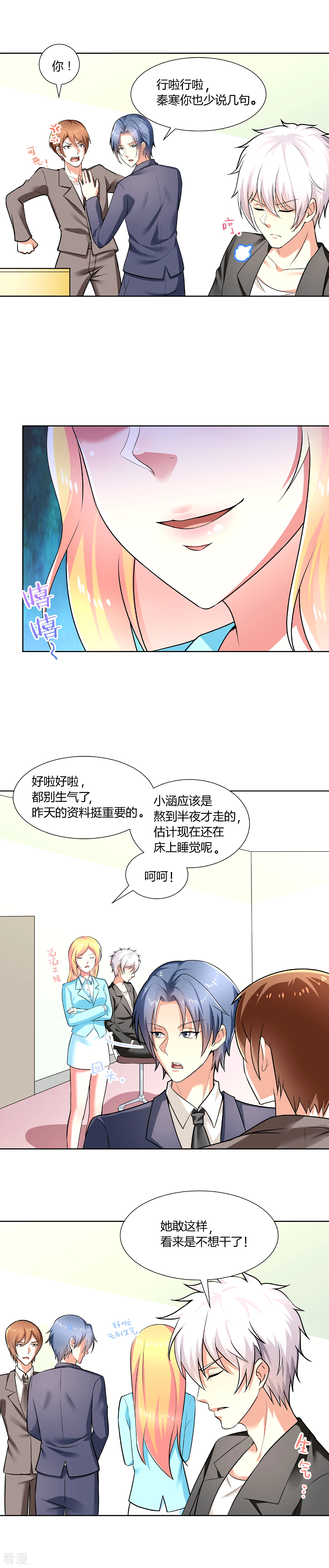 第13话-第13话