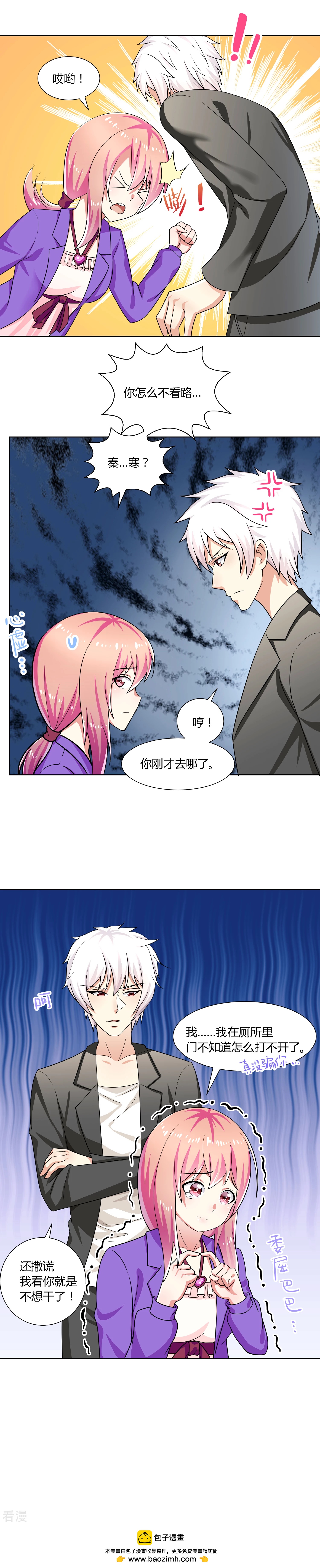 第15话-第15话