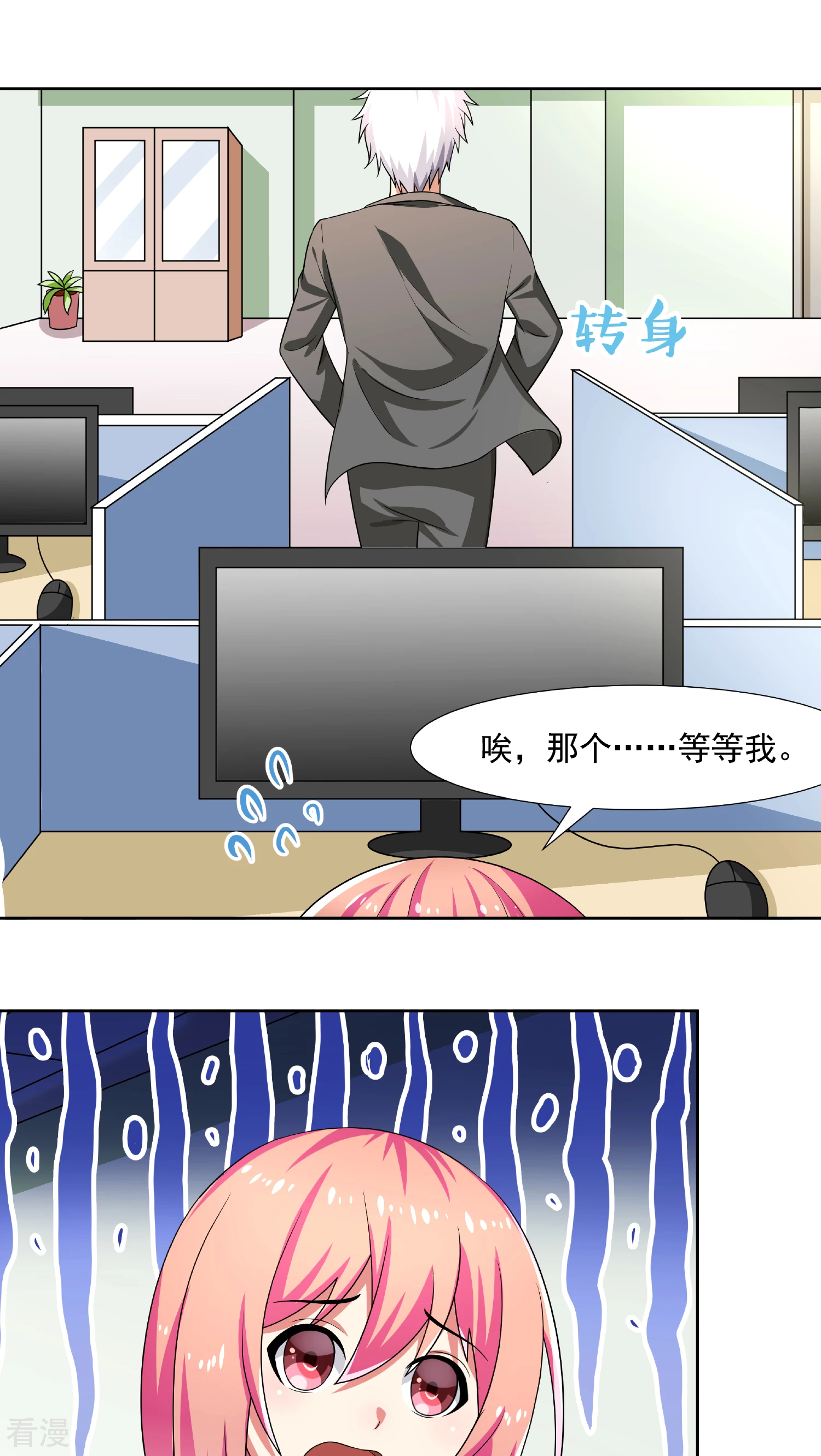 第17话-第17话