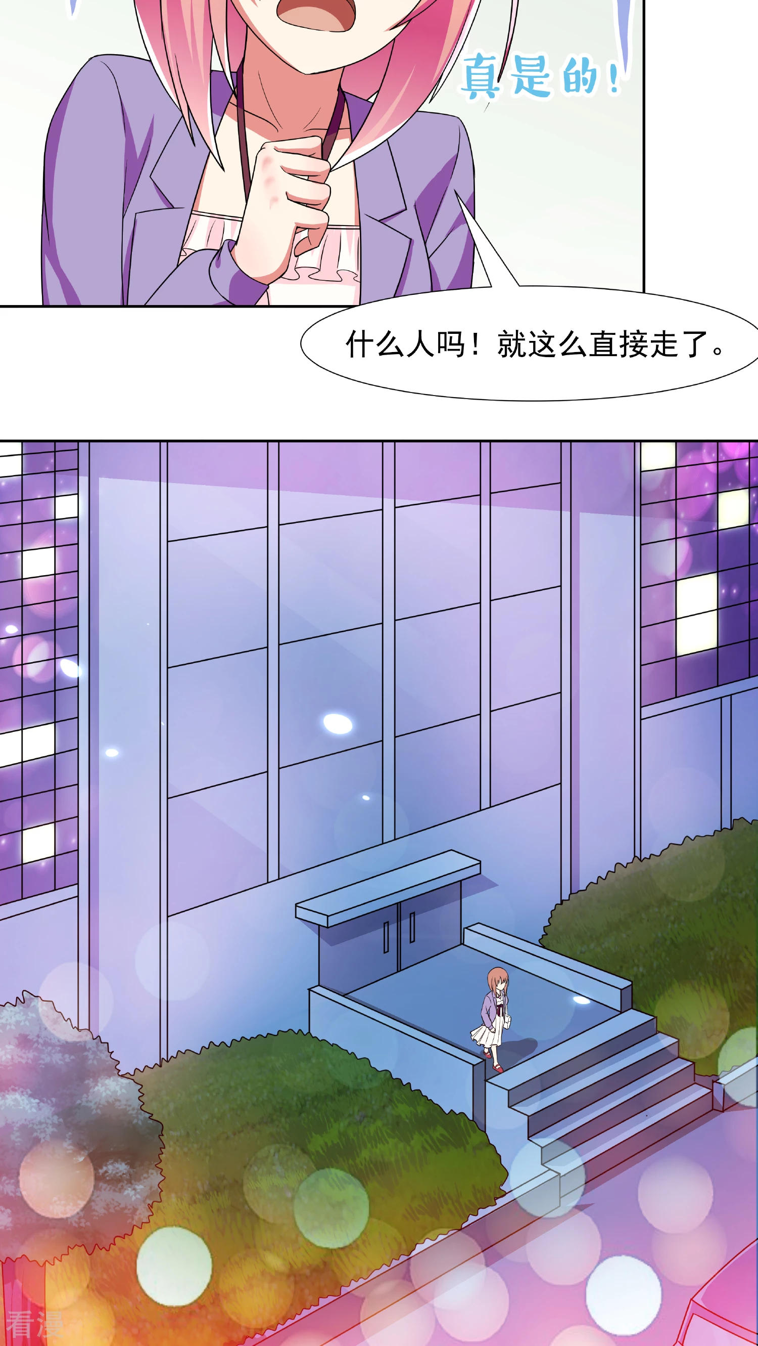 第17话-第17话