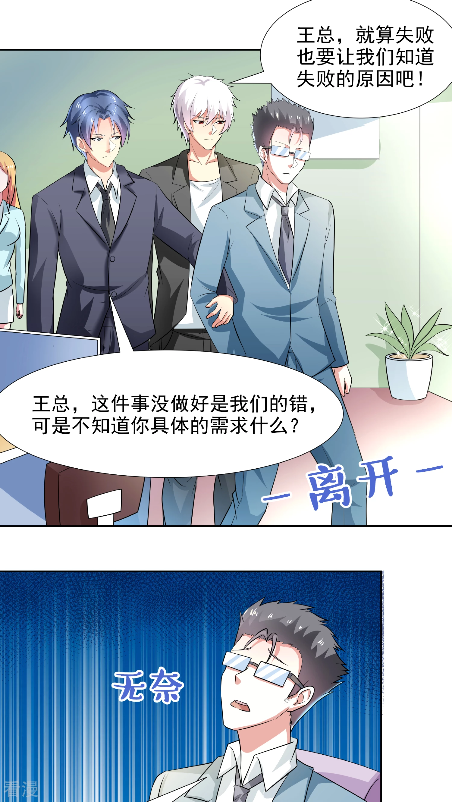 第19话-第19话