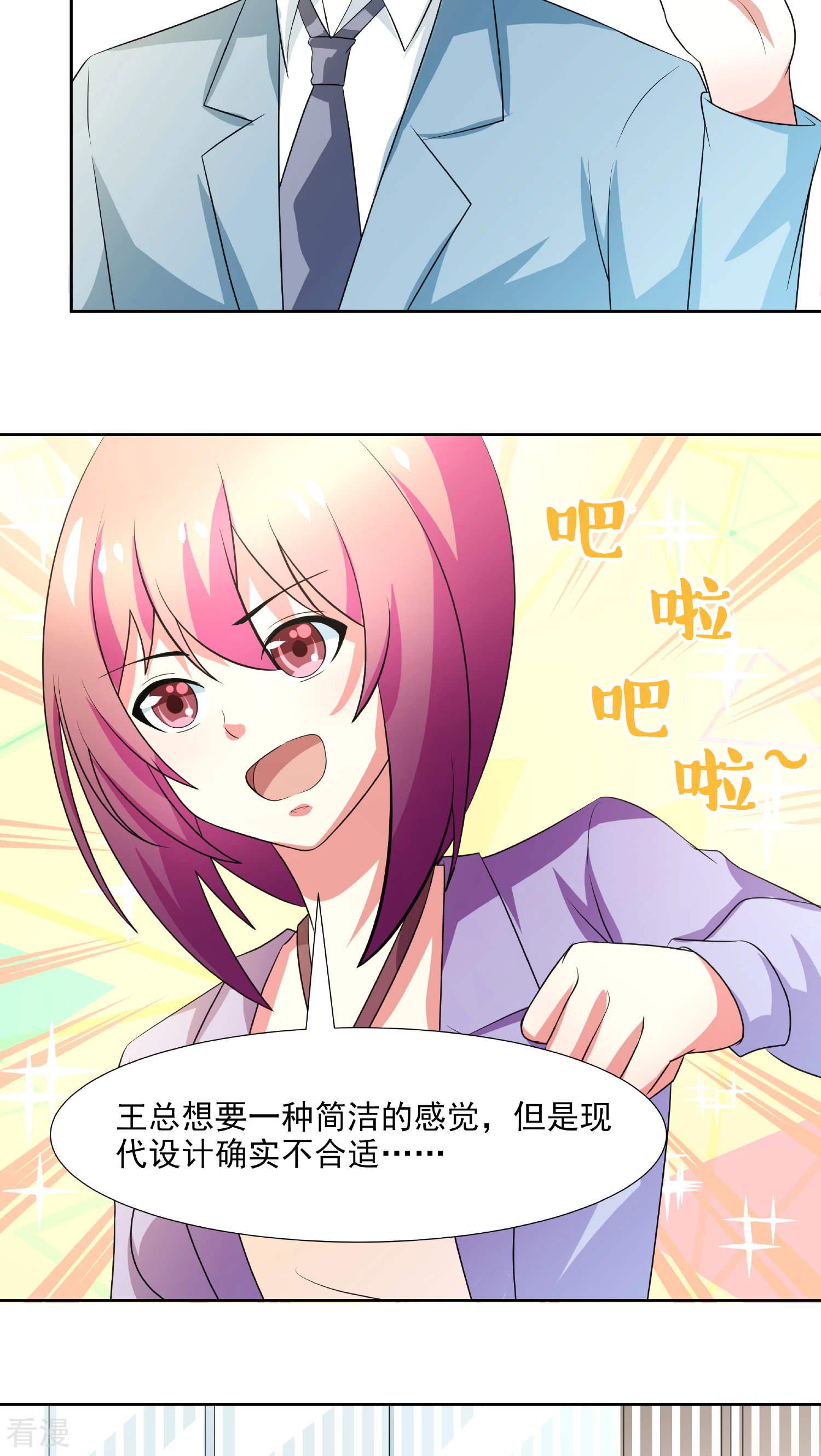 第19话-第19话