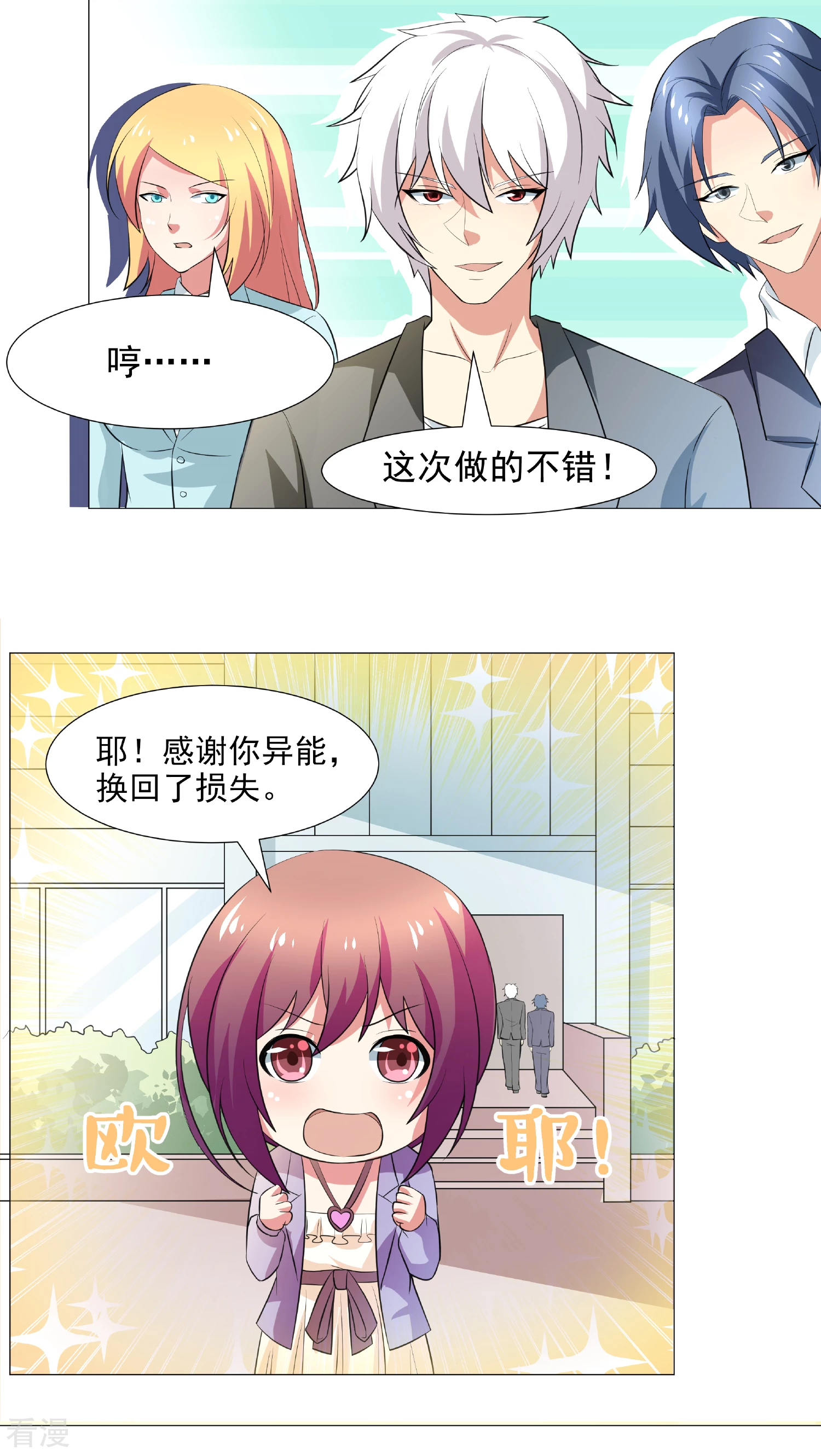 第19话-第19话