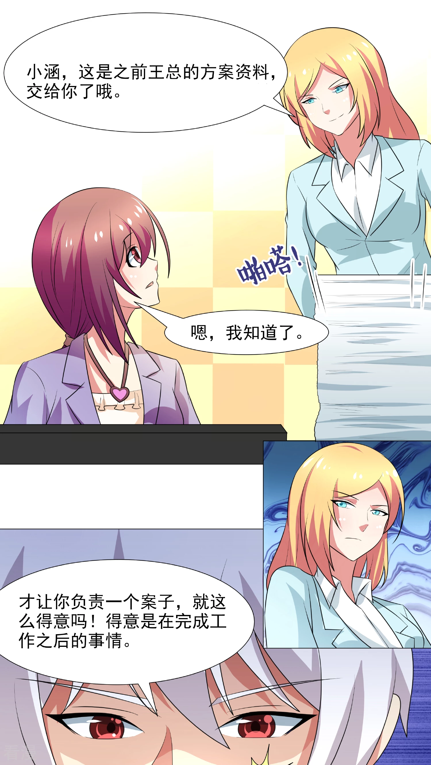 第19话-第19话