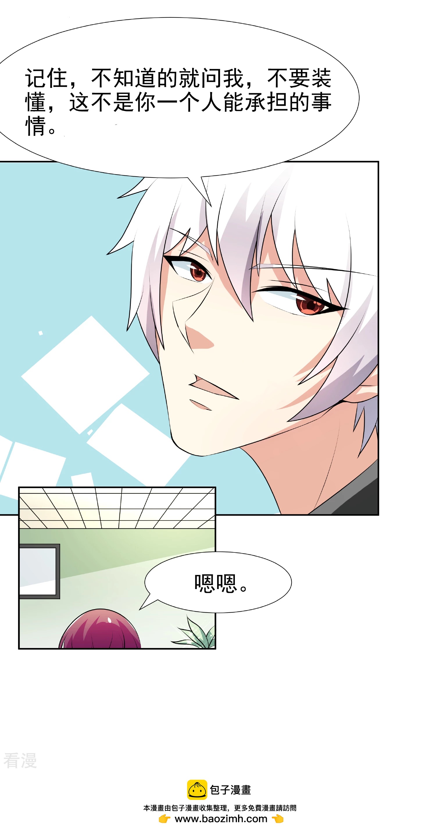 第19话-第19话