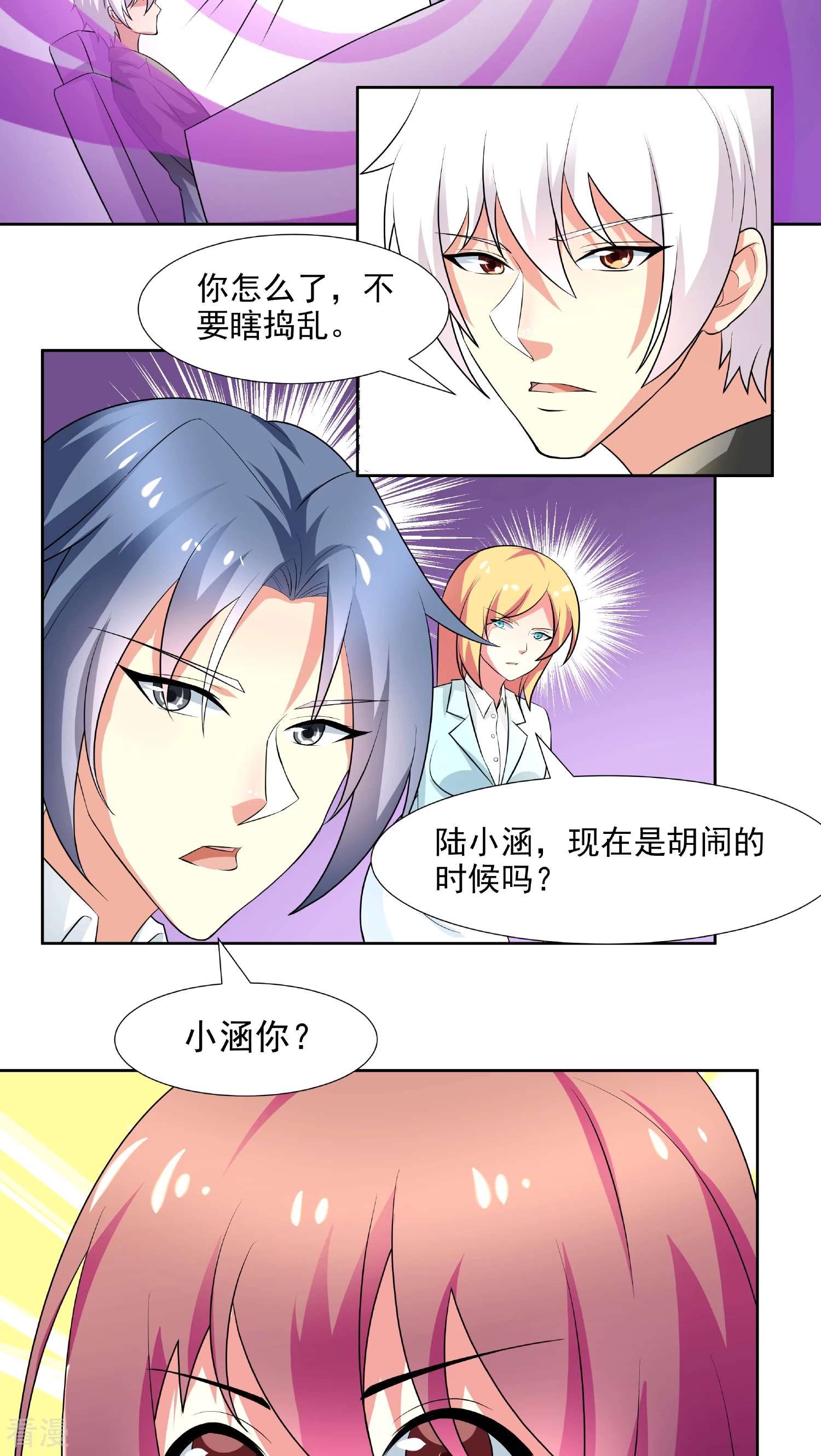 第19话-第19话