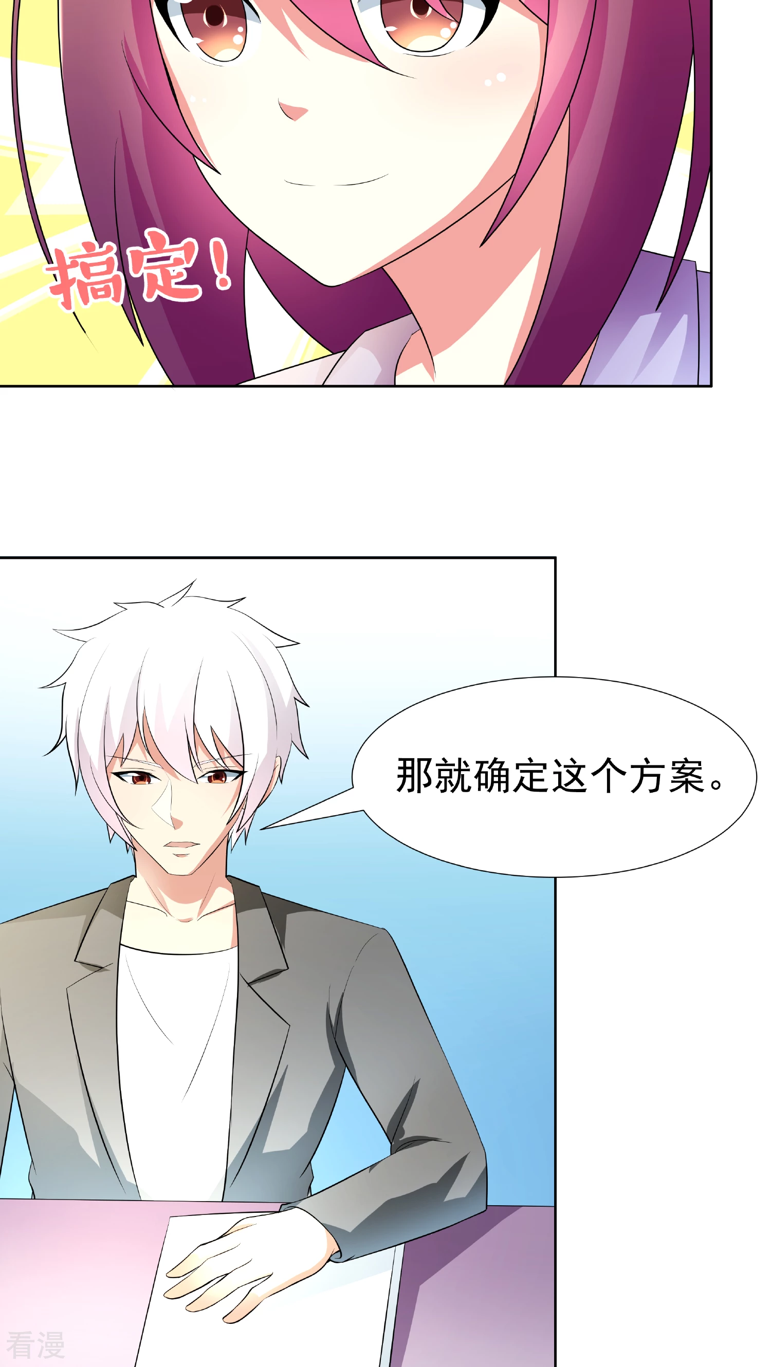 第19话-第19话