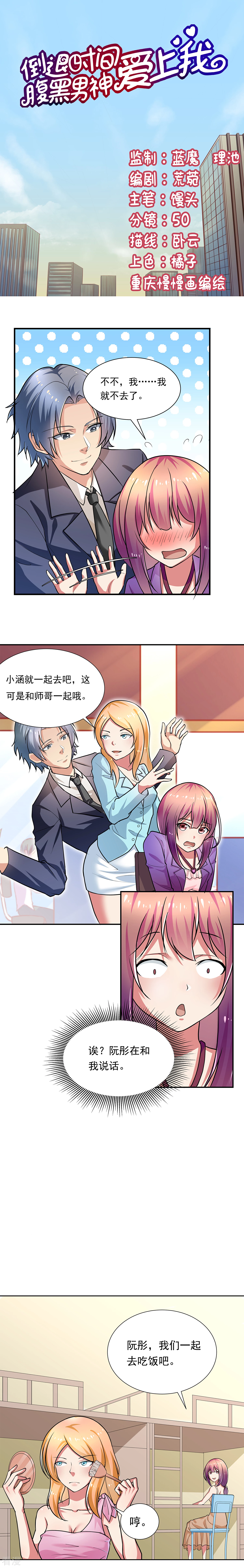 第3话-第3话