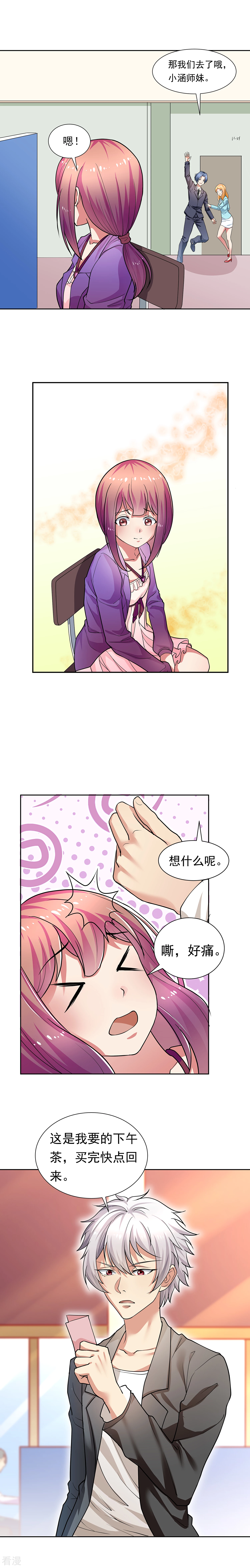 第3话-第3话